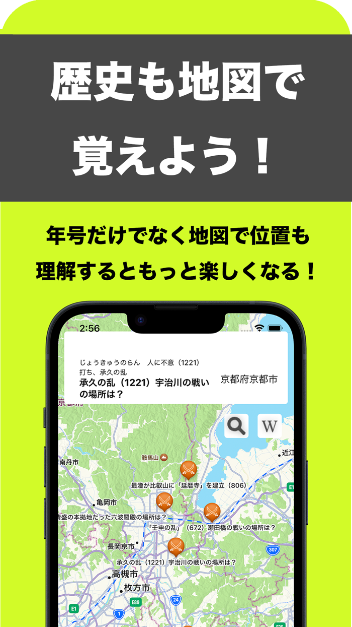地図ゲーム、地図で学ぼうマップでクイズ（MapDeQuiz