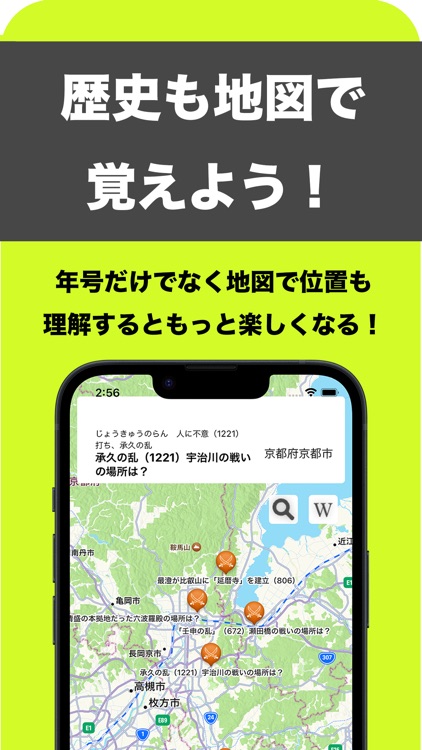 地図ゲーム、地図で学ぼうマップでクイズ（MapDeQuiz)