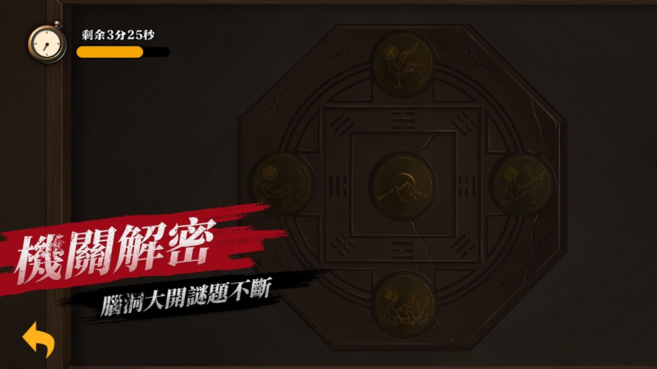 #4. 密室逃脫-迷失島 (iOS) 由: Hangzhou Lemi Network Technology Co., Ltd
