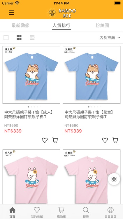 BabooBee親子團體服飾專門店 screenshot-4