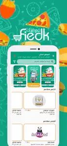 Fiedk-في ايدك screenshot #2 for iPhone