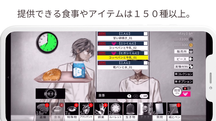 謎のゲーム：Friendly lab screenshot-5