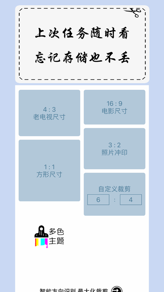 #1. 批量裁剪 (iOS) 由: 业 高
