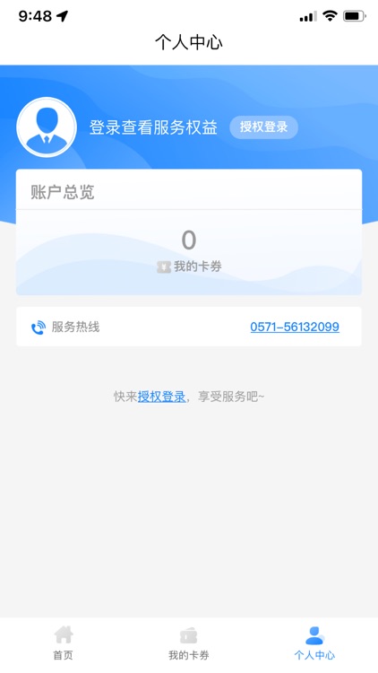 喜车App