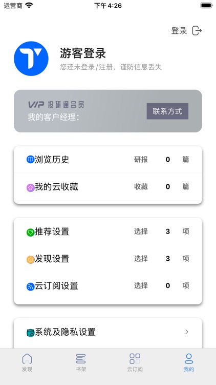 投研通 screenshot-6