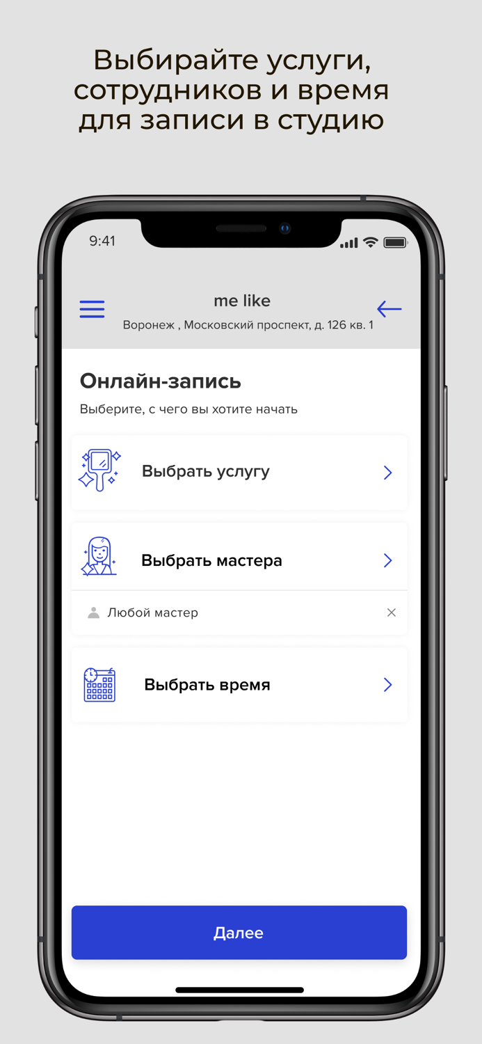 Арника. Студия me like