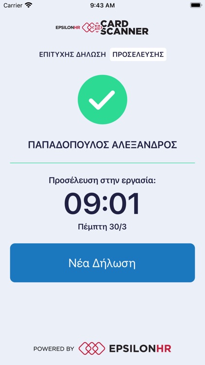 Epsilon HR Card Scanner screenshot-3