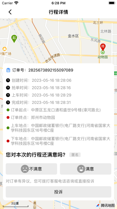 95128城市出租 screenshot 4