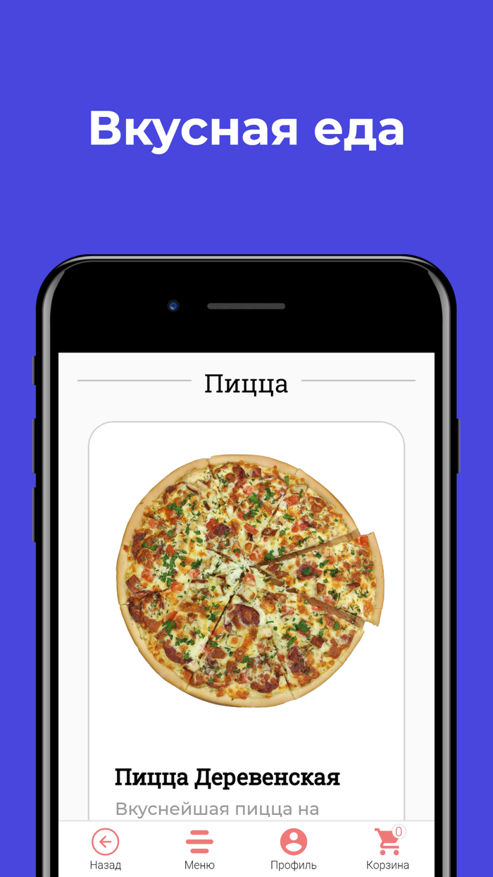 Космопарк Доставка