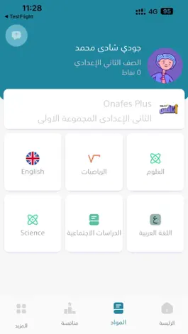 Game screenshot تبيان mod apk