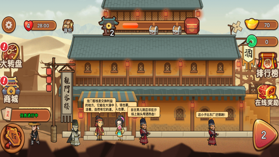 #2. 我要当店长 (iOS) 由: Xiamen Yidian Network Technology Co.,Ltd