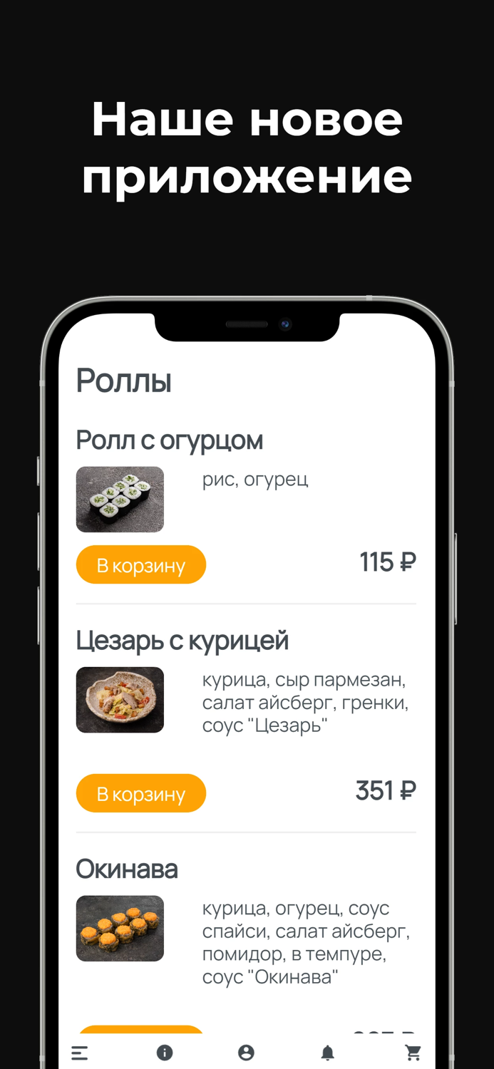 Лосось доставка суши and пицца