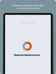 Веб-ВКС айпад изображения 1