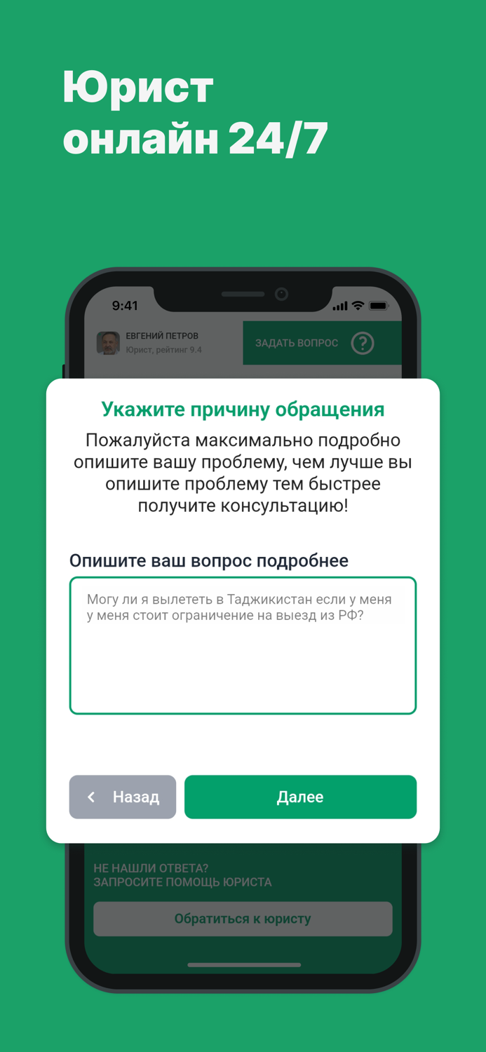 ПравоГИД Юридическая помощь