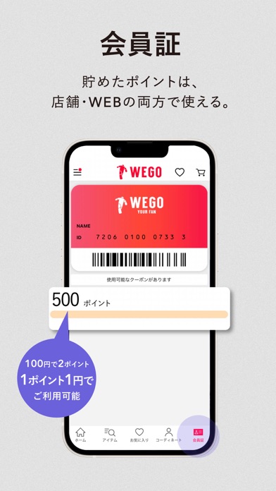 WEGO公式アプリのおすすめ画像3