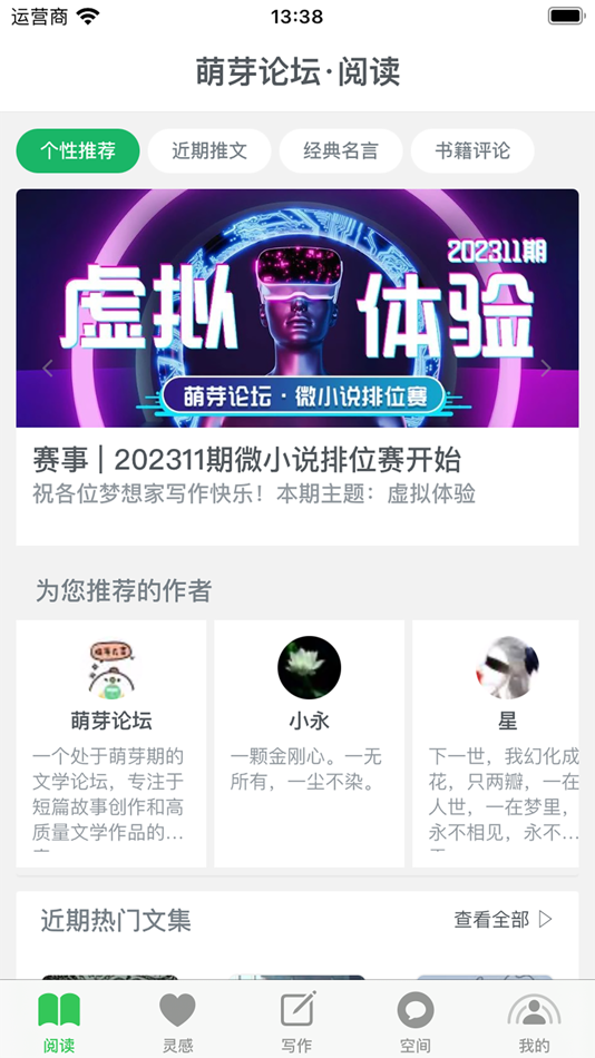 #1. 几时写作 (iOS) 由: Nowkey inc.