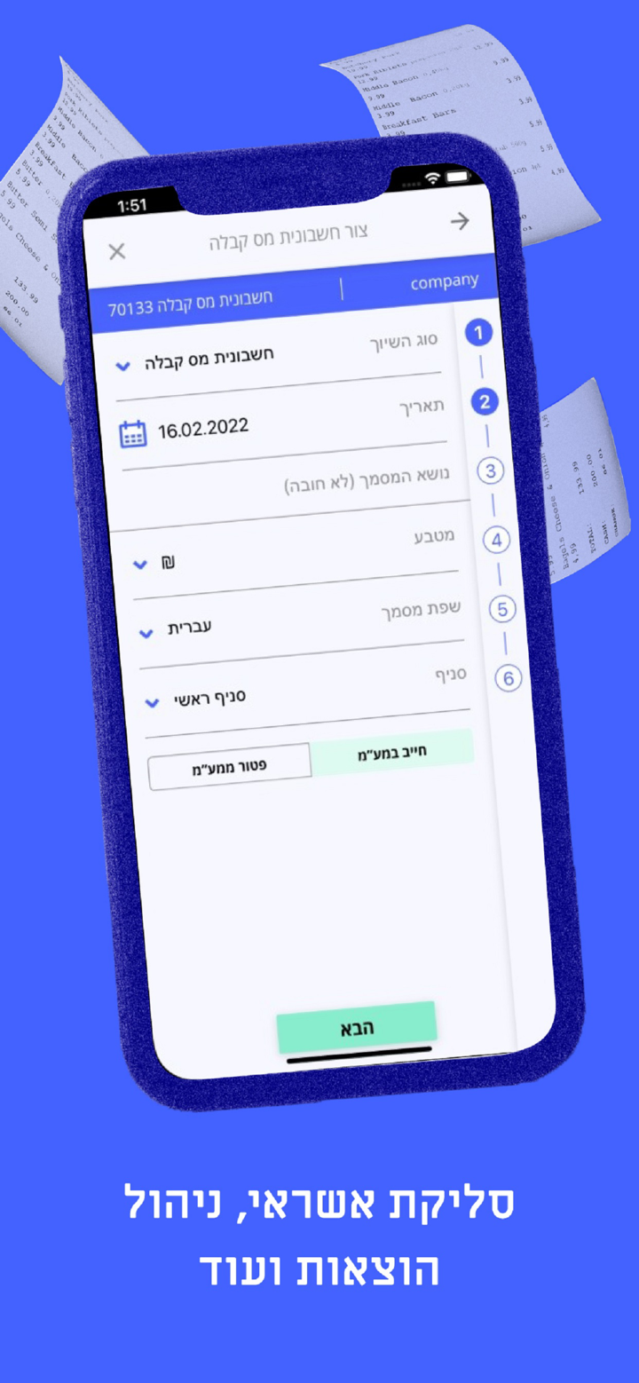 Invoice4u screenshot 3