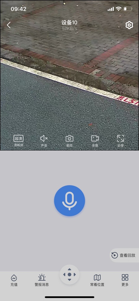 镭威视云 - A "Visualização ao vivo" da câmera é exibida proeminentemente, permitindo aos usuários interagir diretamente com o ambiente através da função de "Áudio bidirecional".