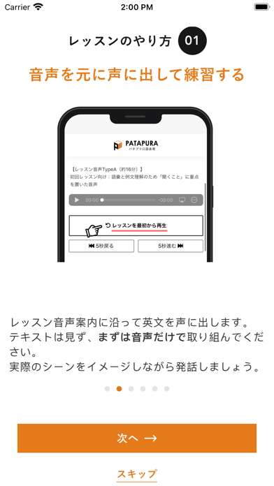 パタプラ口語 Screenshot
