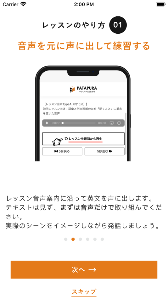 #2. パタプラ口語 (iOS) 由: ABLOGG, LLC