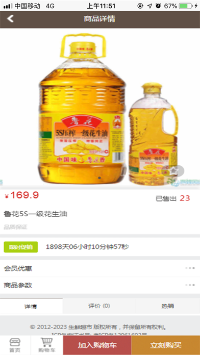 Screenshot #3 pour 鑫达汇