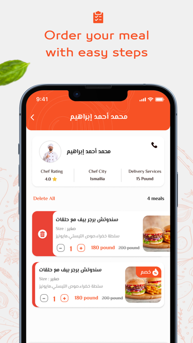 شيف رولر Screenshot