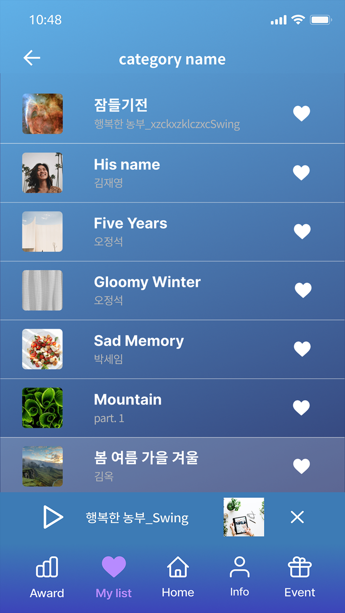 어썸 마인드 - 차세대 멘탈 케어 솔루션