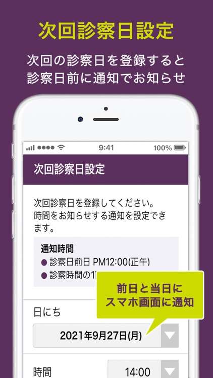 Tダイアリー ～肺がん患者さんのための服薬・自己管理サポート screenshot-5