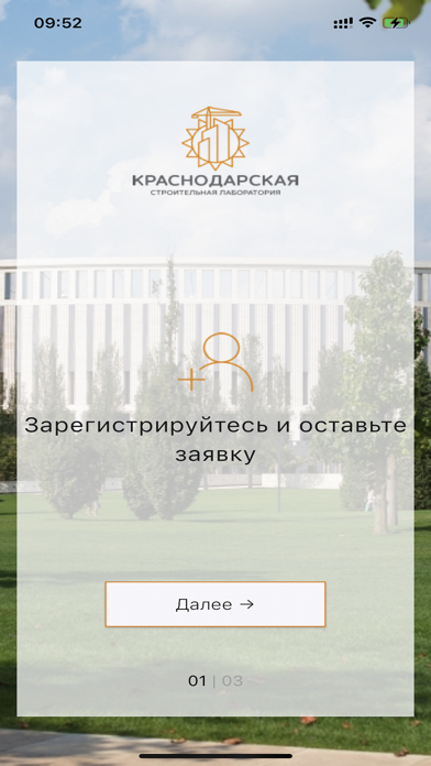 My_Stroylab Screenshot 1 - AppWisp.com