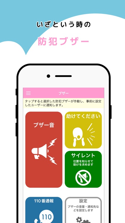 POLICEアプリふくしま screenshot-4