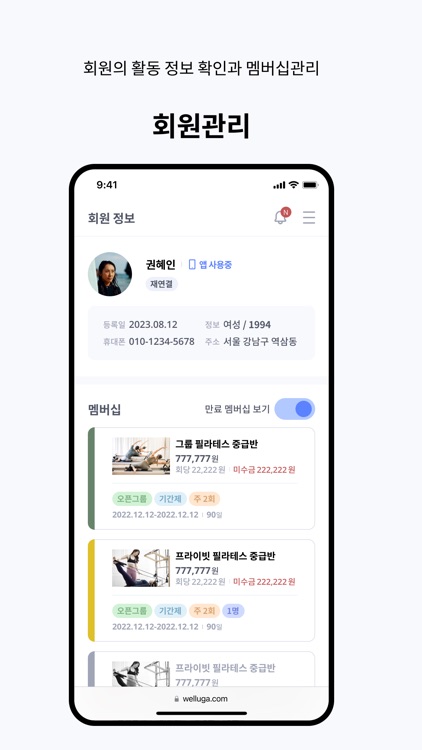 웰루가 센터/강사용 screenshot-4
