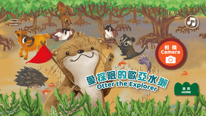 童遊大自然 First Steps into Nature