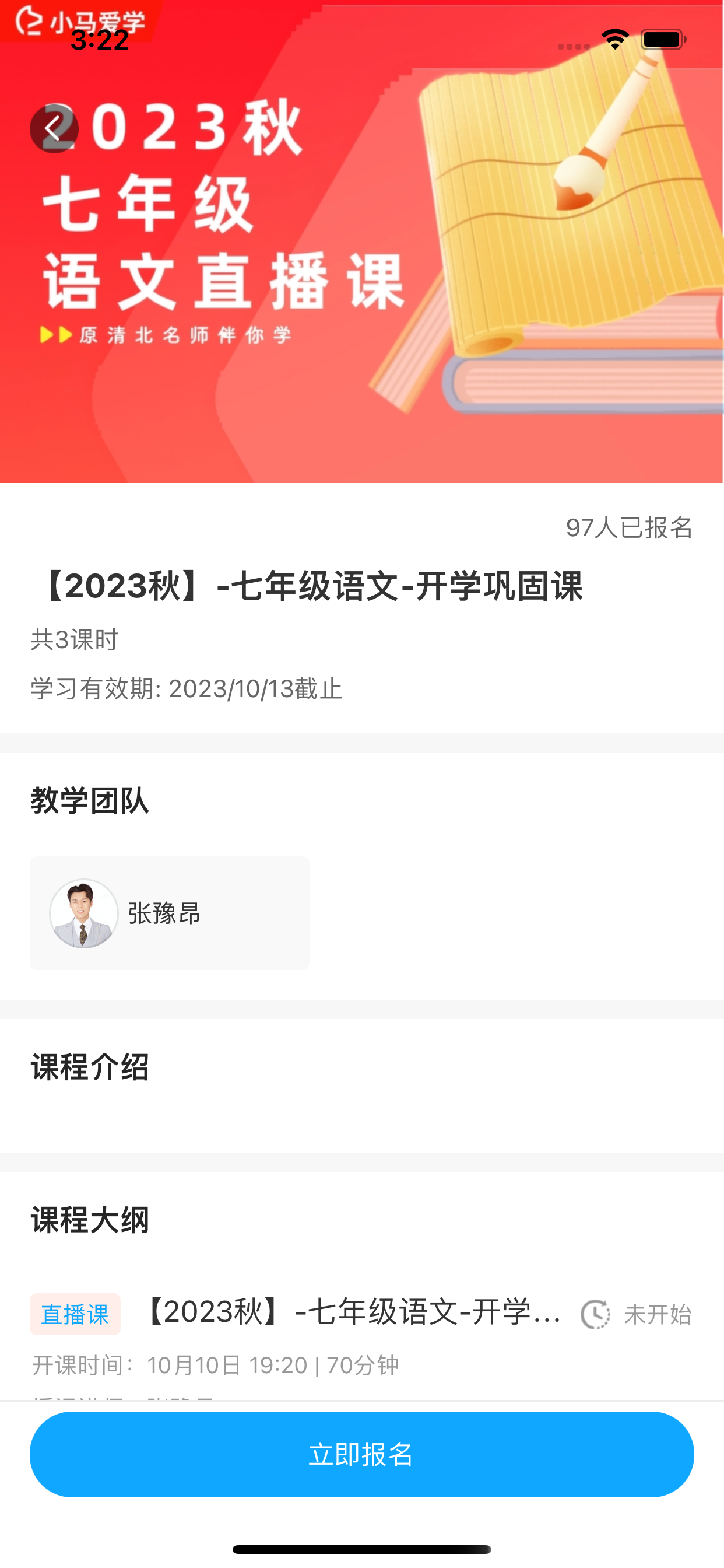 小马爱学