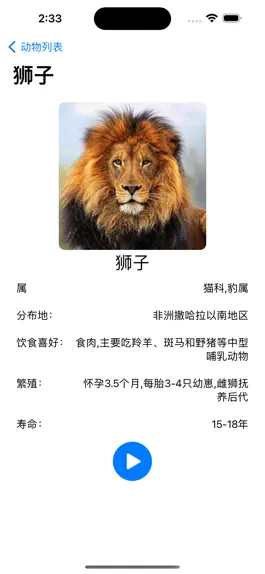 Game screenshot Animal Zoom 动物乐园 apk