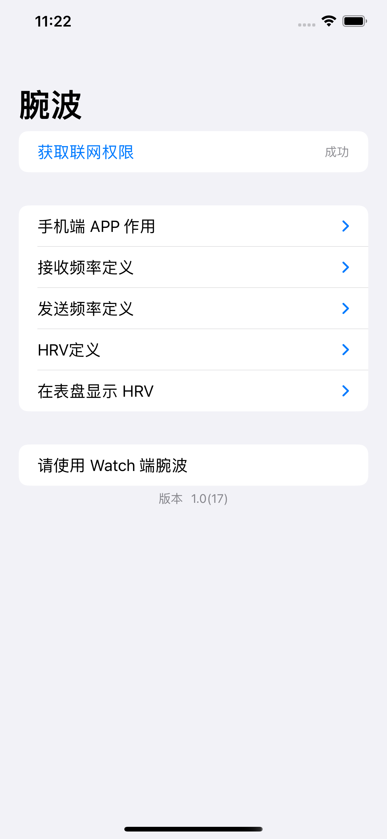 腕波
