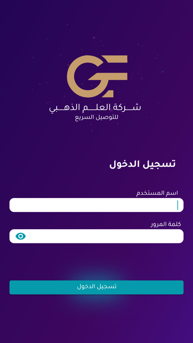 عملاء العلم الذهبي Screenshot