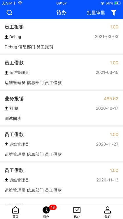 业务报账 screenshot-3