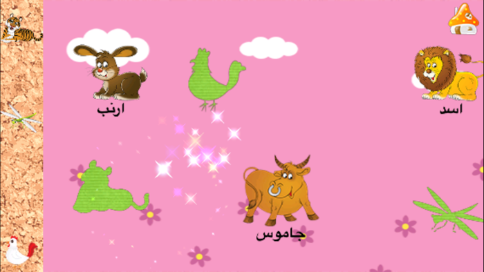 تعلم اسماء الحيوانات والطيور