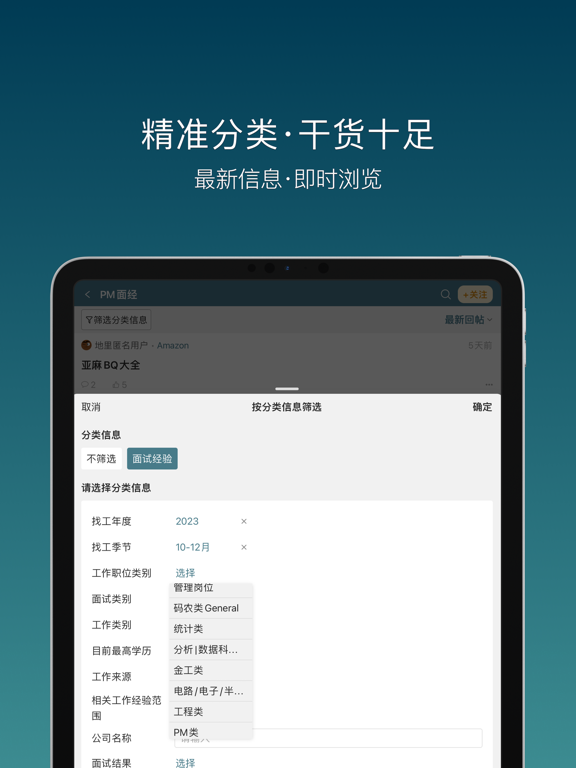 Screenshot #5 pour 一亩三分地 - 1Point3Acres