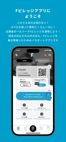 Game screenshot 北海道ボールパークFビレッジ公式アプリ mod apk