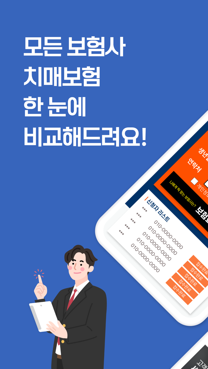 더 좋은 치매 간병보험-장기요양 간병인보험 가격비교추천