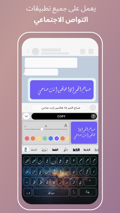 Screenshot #2 pour كيبورد عربي مصمم لوحة المفاتيح