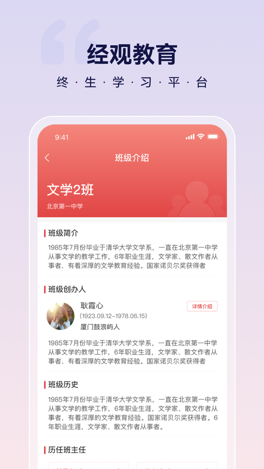 #1. 经观教育 (iOS) Podle: 北京经观教育信息咨询有限公司