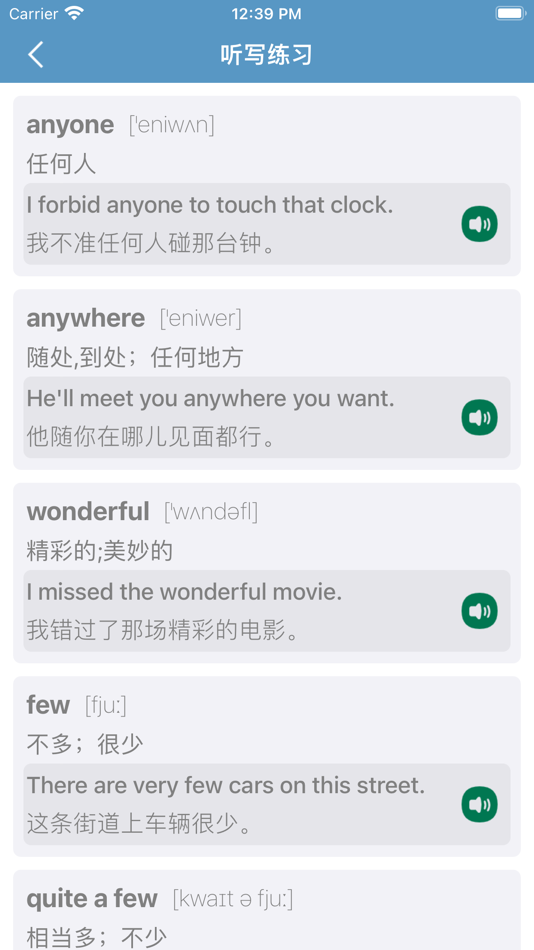 #2. 八年级英语上册 - 人教版初中英语 (iOS) Által: 丽萍 张