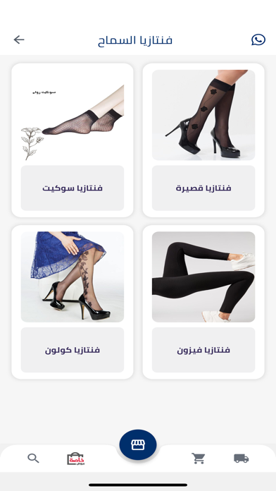 شركة السماح Screenshot