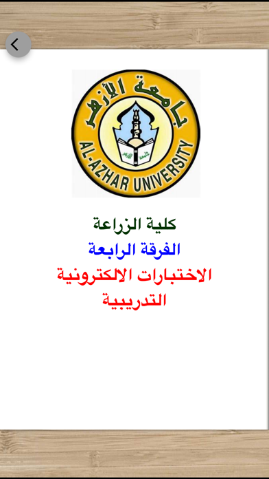Al Azhar ebook Screenshot
