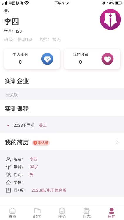 技产教 screenshot-6