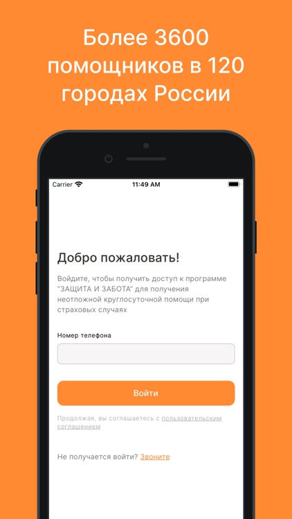 Мои страховки: защита и забота