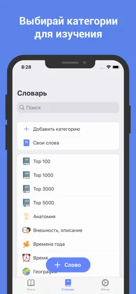 Game screenshot Испанский язык. Учить слова apk
