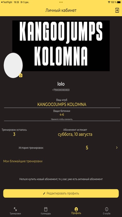 KANGOOJUMPS KOLOMNA